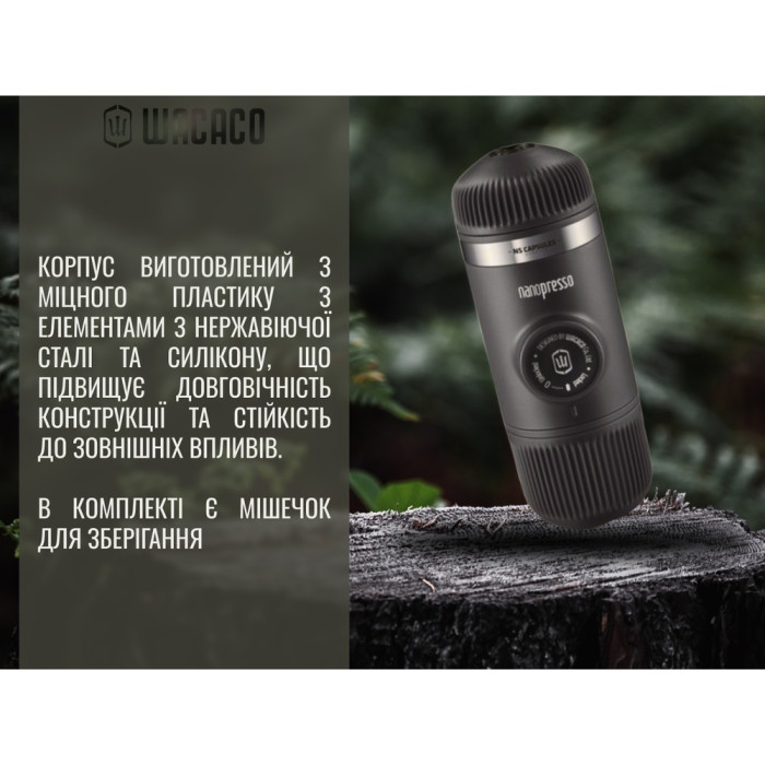 Портативна еспресо-кавоварка Wacaco Nanopresso+ з адаптером для капсули (WNANONS)