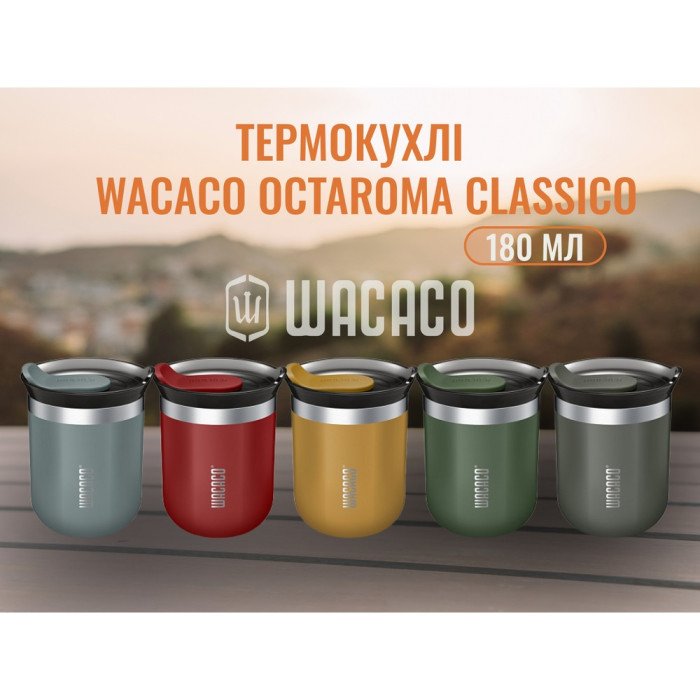 Термокухоль Wacaco Octaroma Classico 180ml, blue (WOCT180BLU)