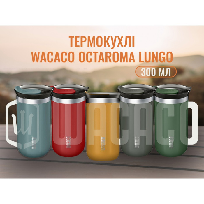 Термокухоль Wacaco Octaroma Lungo 300ml, grey (WOCT300GY)