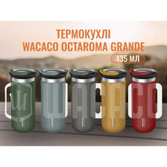 Термокухоль Wacaco Octaroma Grande 435ml, red (WOCT435RED)