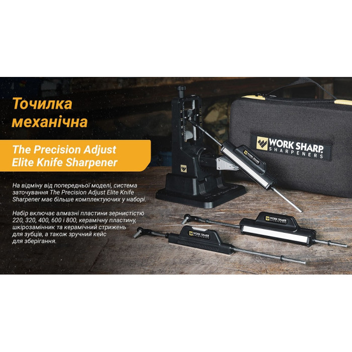 Точилка ручная Work Sharp The Precision Adjust Elite Knife Sharpener (WSBCHPAJ-ELT-I)
