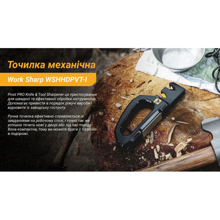 Точилка ручная Work Sharp Pivot PRO Knife & Tool Sharpener (WSHHDPVT-I)
